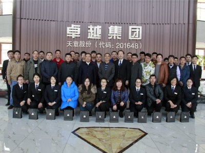 北京瑞圖?天意機械2016年第一屆聯(lián)誼會今日圓滿結(jié)束！
