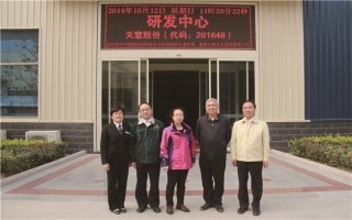 中國(guó)建筑材料聯(lián)合會(huì)科技部部長(zhǎng)潘東暉、副部長(zhǎng)魏從九蒞臨天意機(jī)械指導(dǎo)工作