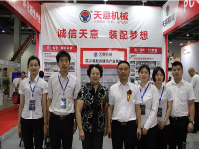 2018國際新墻材、新技術(shù)、新設(shè)備及配套產(chǎn)品展示展覽會開幕